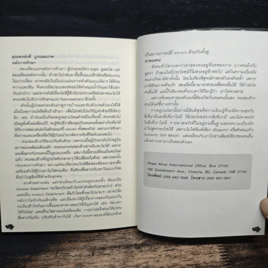 บนปากเหว - อิสสริยา วิรัชศิลป์ รูปที่ 8