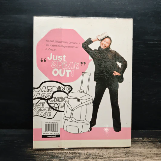 Just Speak Out จัสท์ สปีค เอาท์ - กุลนัดดา ปัจฉิมสวัสดิ์ รูปที่ 2