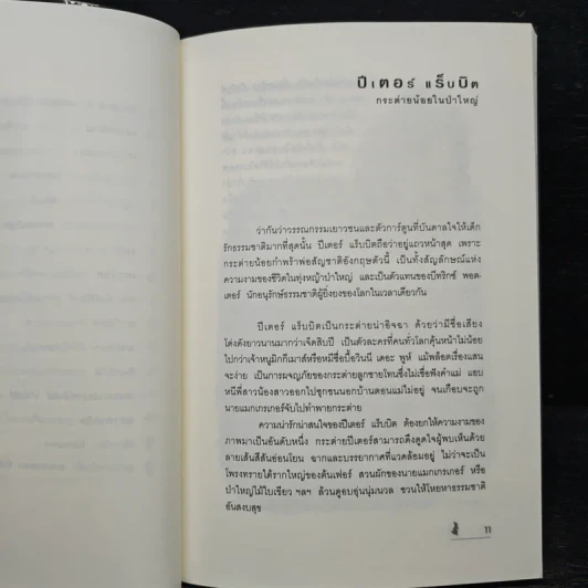 Characters - วัลยา รูปที่ 8