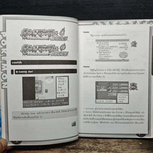 หนังสือ คู่มือเกม Pokémon Perfect Guide Book Fire Red Leaf Green รูปที่ 7