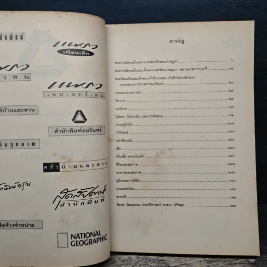 AMARIN BOOKS CENTER รายการหนังสือ รูปที่ 6