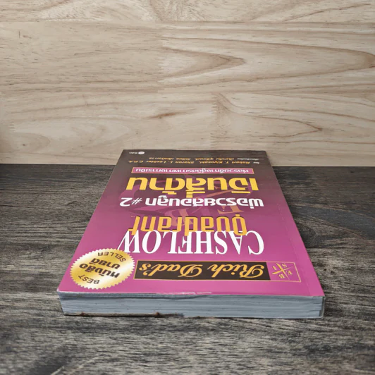 Cashflow Quadrant พ่อรวยสอนลูก #2 เงินสี่ด้าน - Robert T. Kiyosaki รูปที่ 4
