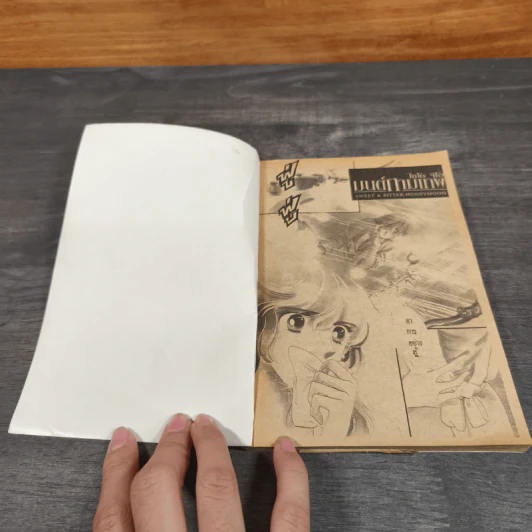 มนต์กามเทพ 2 เล่มจบ - ไซโต จิโฮ (Saito Chiho) รูปที่ 6