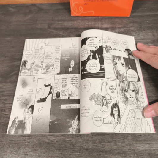 วีนัส คาปริชโช จับหัวใจใส่ทำนอง เล่ม 1-2 - Mai Nishikata รูปที่ 7