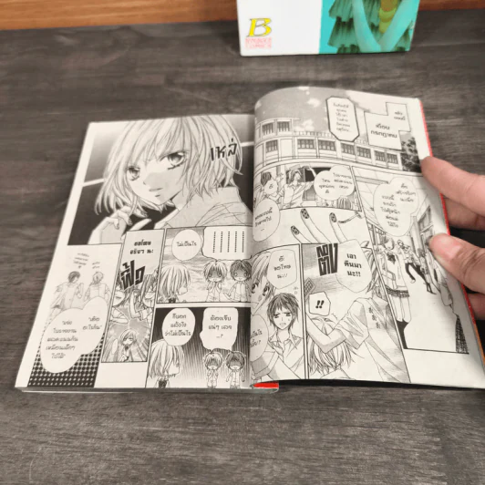 Chocolate Cosmos ช็อกโกแลตคอสมอส เล่ม 1-2 รูปที่ 7