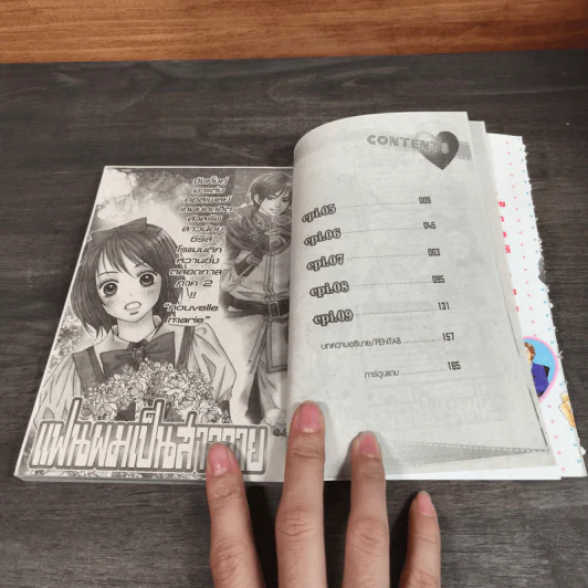 แฟนผมเป็นสาววาย เล่ม 1-2 รูปที่ 10