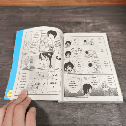 แฟนผมเป็นสาววาย เล่ม 1-2 รูปที่ 12