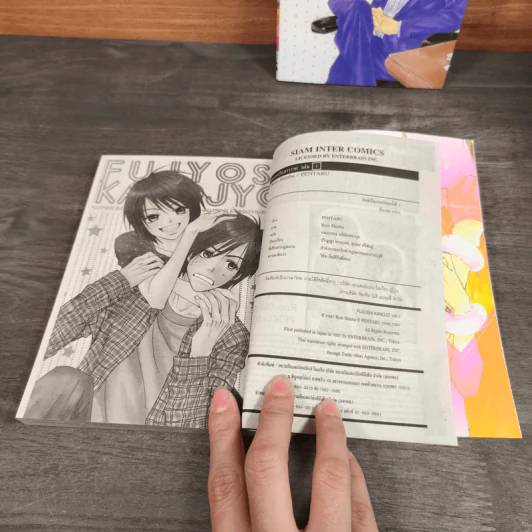 แฟนผมเป็นสาววาย เล่ม 1-2 รูปที่ 6