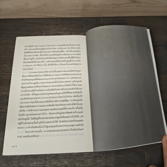 ฉันเกิดมาเพื่อสิงนี้ - Ken Robinson รูปที่ 9