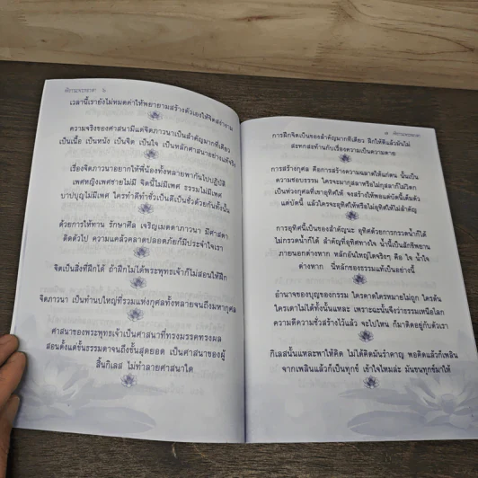 คติธรรมะพระหลวงตา - พระหลวงตามหาบัว ญาณสัมปันโน รูปที่ 7