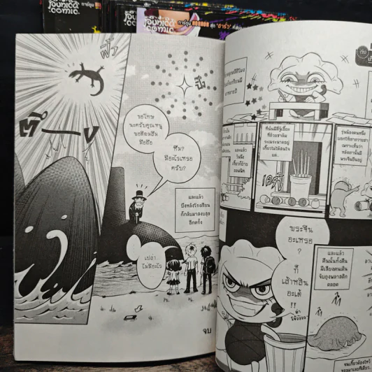 คลับฮาxเฮี้ยน ชมรมเกรียนผี เล่ม 1-6 - เกี๊ยวซ่าดิบ รูปที่ 8