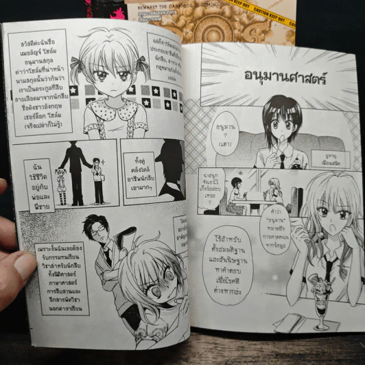 วัตสัน & โฮล์ม (ฉบับการ์ตูน) ขายรวม 10 เล่ม รูปที่ 8