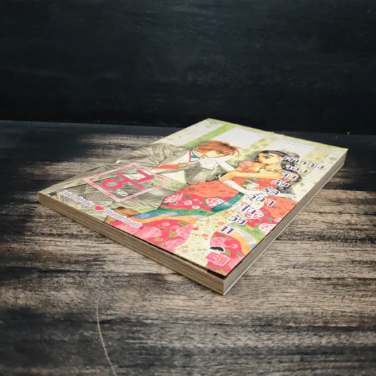การ์ตูน เจ้าหญิงจอมจุ้นกับรักวุ่นๆในวัง 11 รูปที่ 4