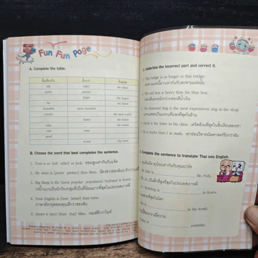 ขนมต็อกสุดจี๊ด พิชิต Grammar เล่ม 3 รูปที่ 10
