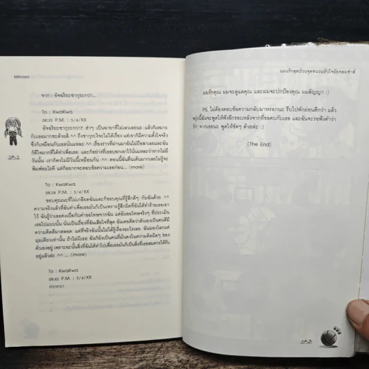 แผนรักสุดป่วนจุดชนวนหัวใจยัยจอมซ่าส์ - Mimoza รูปที่ 8