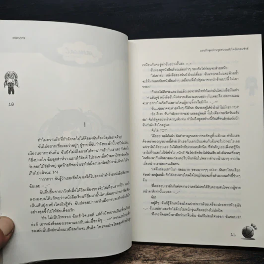 แผนรักสุดป่วนจุดชนวนหัวใจยัยจอมซ่าส์ - Mimoza รูปที่ 7
