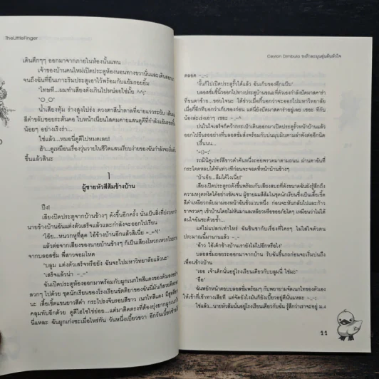 Ceylon Dimbula ชงรักละมุนอุ่นล้นหัวใจ - TheLittleFinger รูปที่ 8