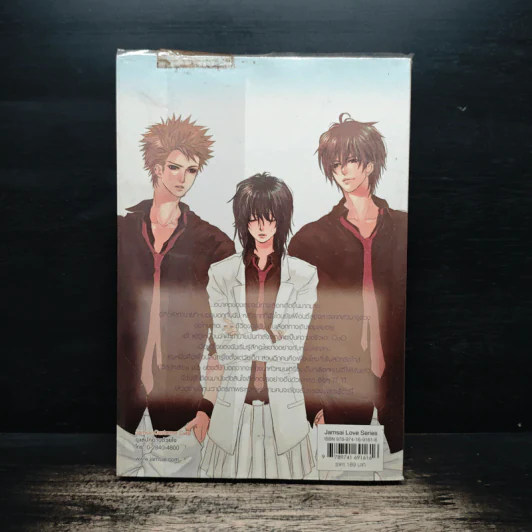 Love Addiction เลือกติดรักให้ตรงใจ - TheLittleFinger รูปที่ 2