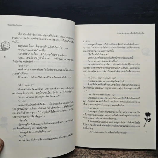 Love Addiction เลือกติดรักให้ตรงใจ - TheLittleFinger รูปที่ 8