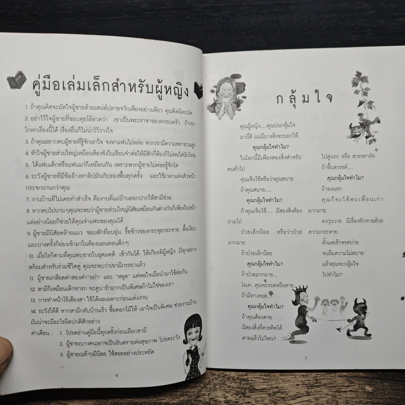หยดสุดท้าย - สรจักร ศิริบริรักษ์ รูปที่ 7