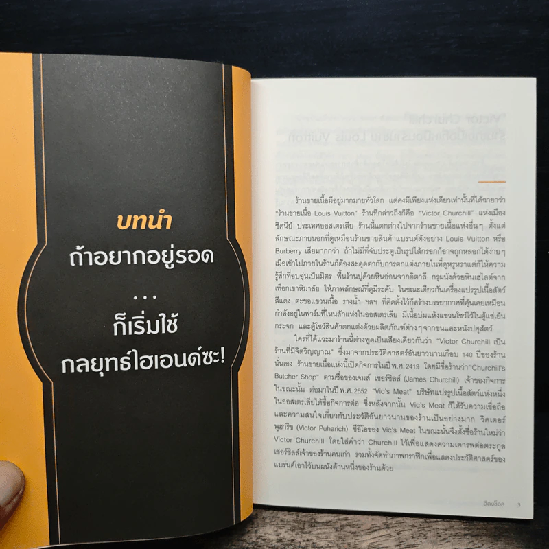 ขายเนื้อให้เหมือนหลุยส์ วิตตอง - Lee Dong Chul (อีดงช็อล) รูปที่ 9