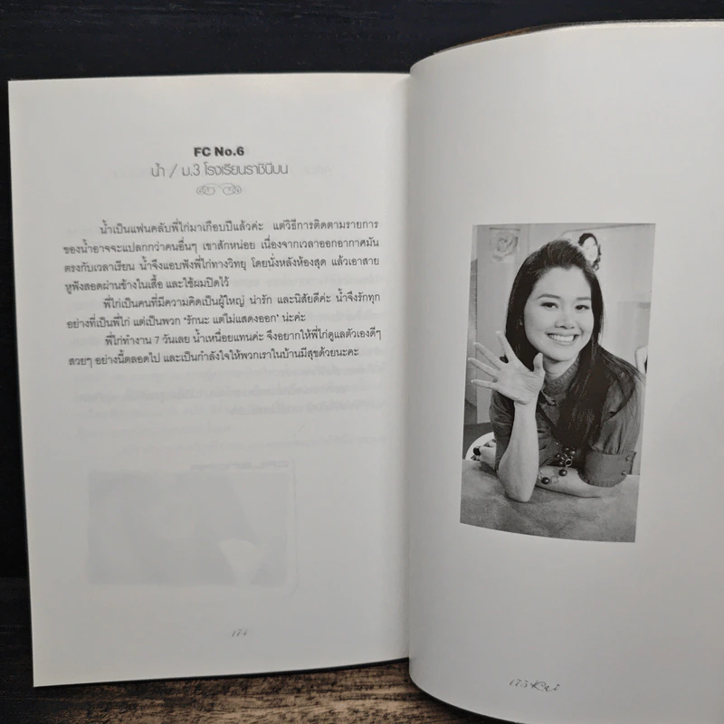 มีสุข แจ้งมีสุข - ไก่ มีสุข แจ้งมีสุข รูปที่ 10
