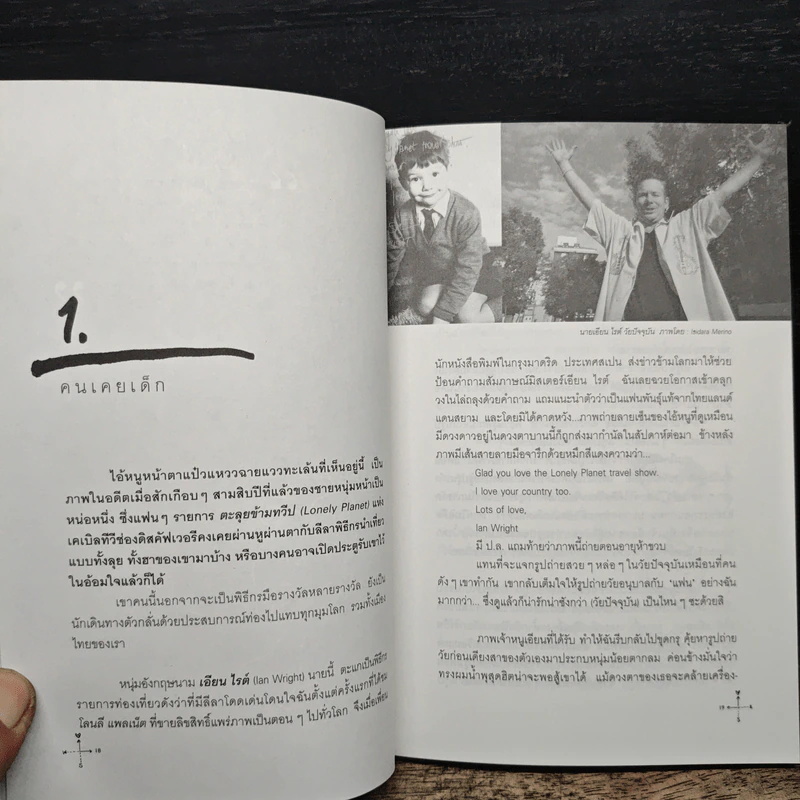 แผนที่ชีวิต เข็มทิศหัวใจ - เพลงดาบแม่น้ำร้อยสาย รูปที่ 8