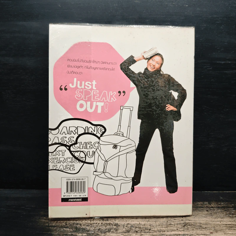 Just Speak Out จัสท์ สปีค เอาท์ - กุลนัดดา ปัจฉิมสวัสดิ์ รูปที่ 2