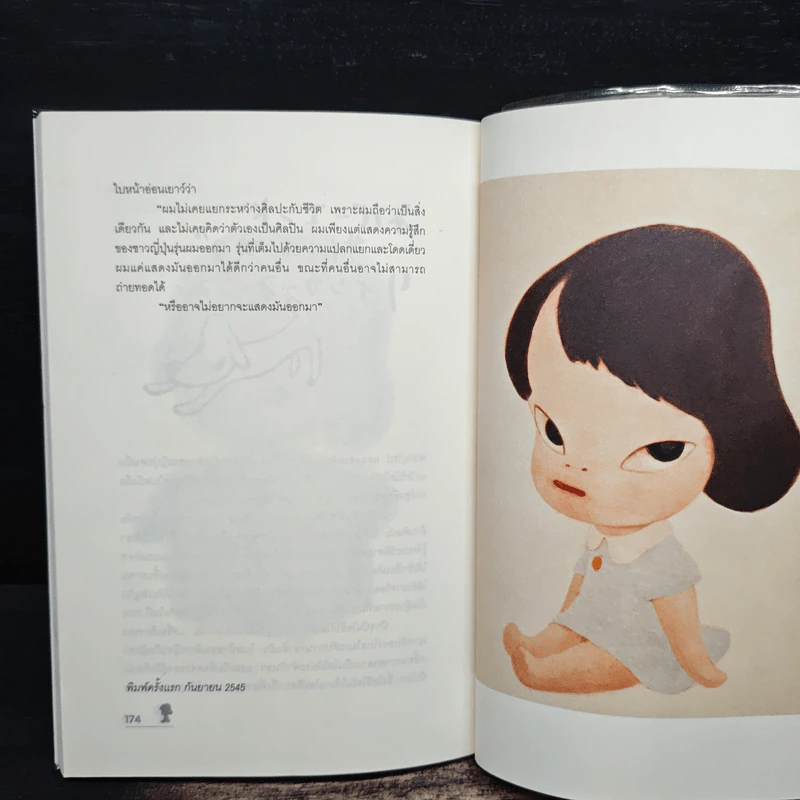 Characters - วัลยา รูปที่ 9