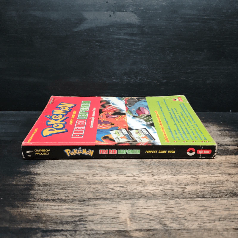 หนังสือ คู่มือเกม Pokémon Perfect Guide Book Fire Red Leaf Green รูปที่ 3