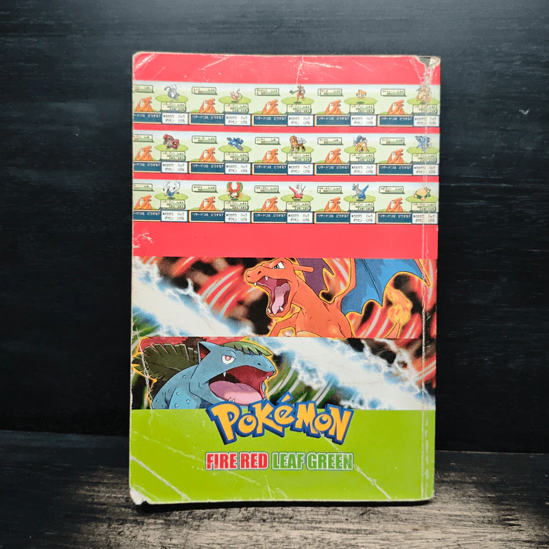 หนังสือ คู่มือเกม Pokémon Perfect Guide Book Fire Red Leaf Green รูปที่ 2