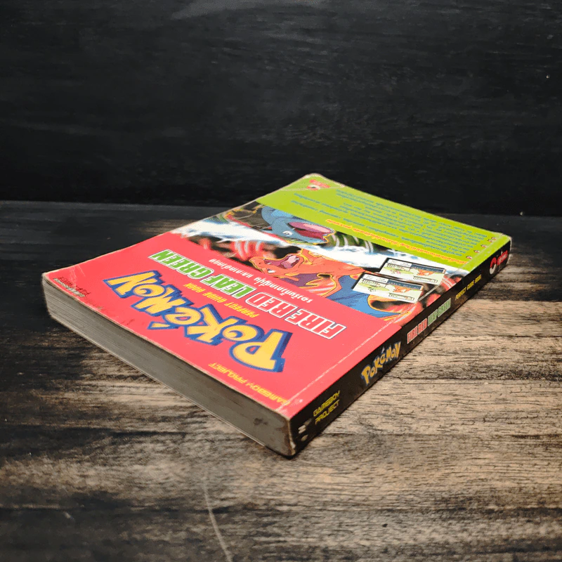 หนังสือ คู่มือเกม Pokémon Perfect Guide Book Fire Red Leaf Green รูปที่ 5