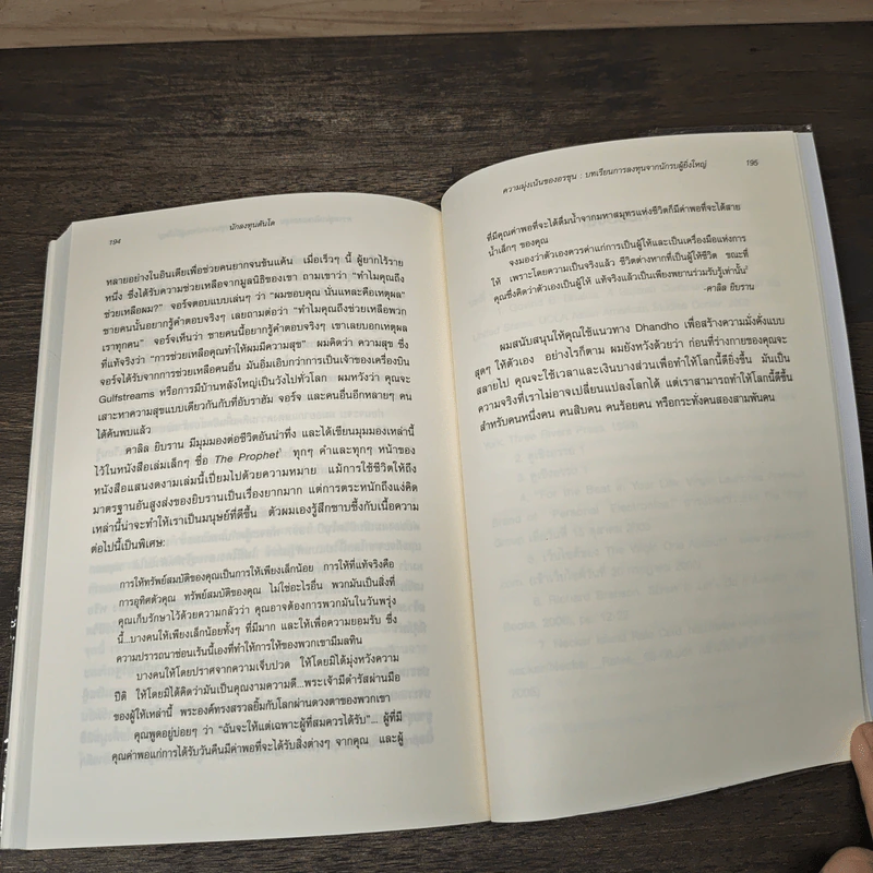 นักลงทุนดันโด The Dhandho Investor - Mohnish Pabrai โมห์นิช พาบราย รูปที่ 9