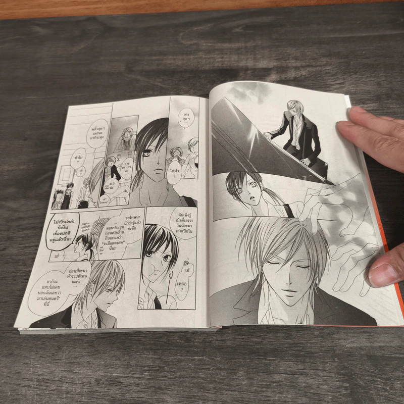 วีนัส คาปริชโช จับหัวใจใส่ทำนอง เล่ม 1-2 - Mai Nishikata รูปที่ 9