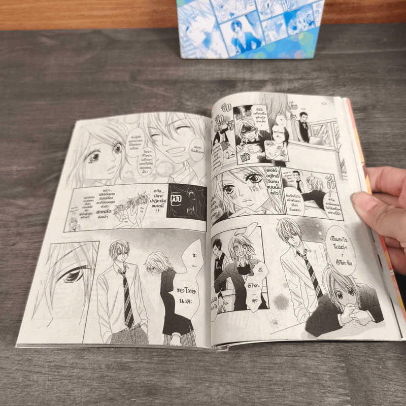 สาวซ่าปราบขาโจ๋ Returns! เล่ม 1-2 - Mayumi Yokoyama รูปที่ 7