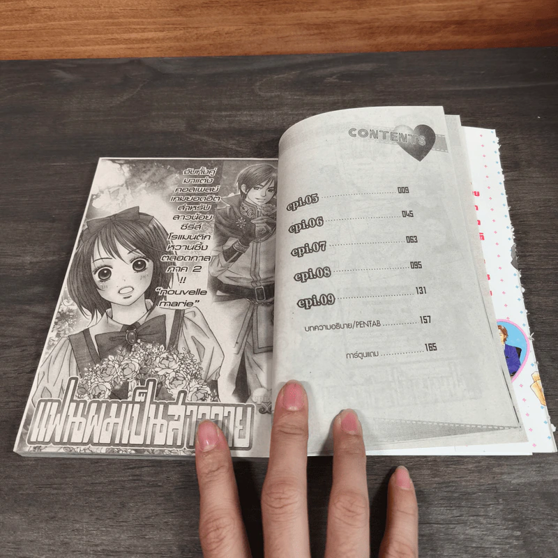 แฟนผมเป็นสาววาย เล่ม 1-2 รูปที่ 10