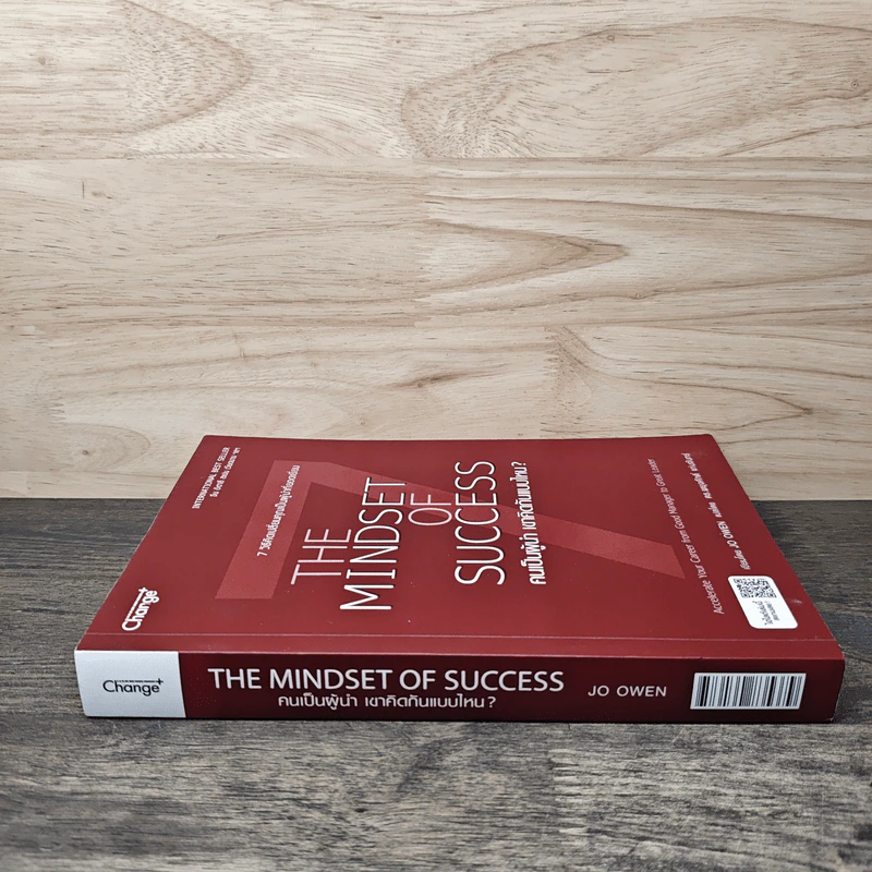 The Mindset of Success คนเป็นผู้นำ เขาคิดกันแบบไหน? - Joe Owen รูปที่ 2