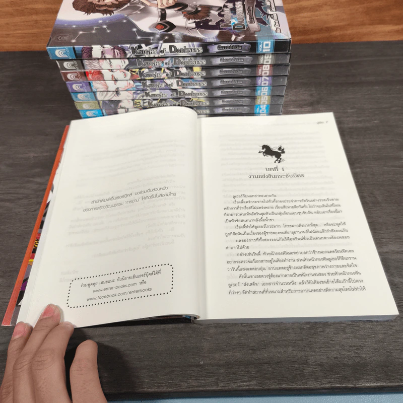 Knight of Darkness ปีศาจอัศวิน เล่ม 2-10 - Mu Chen รูปที่ 8