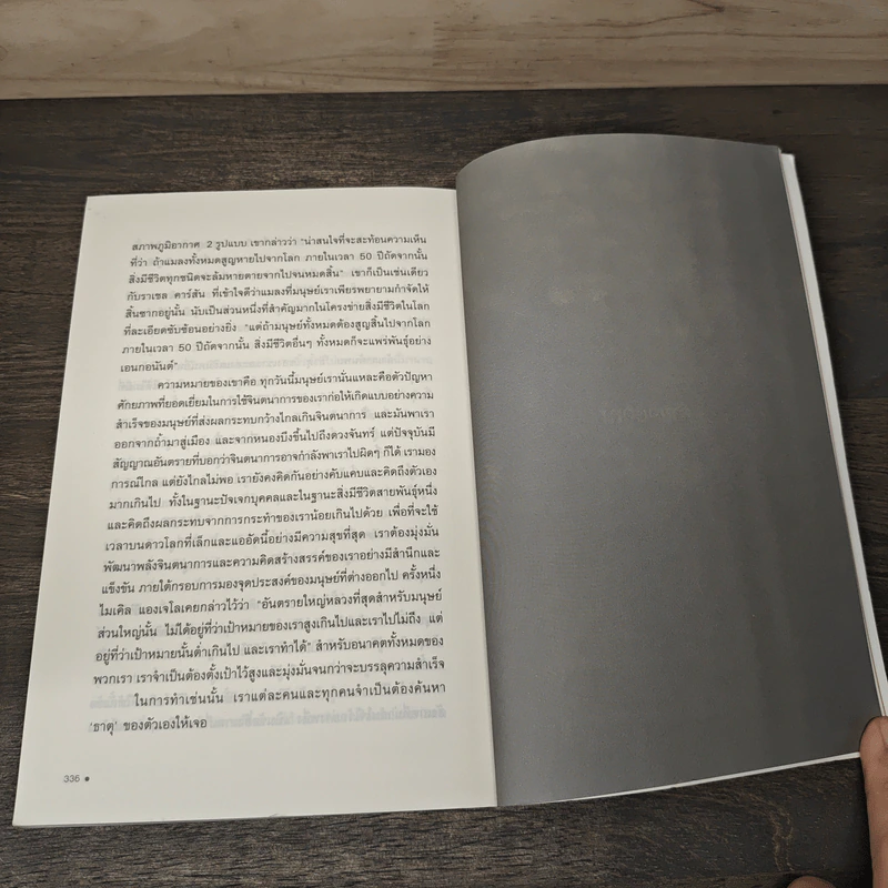 ฉันเกิดมาเพื่อสิงนี้ - Ken Robinson รูปที่ 9