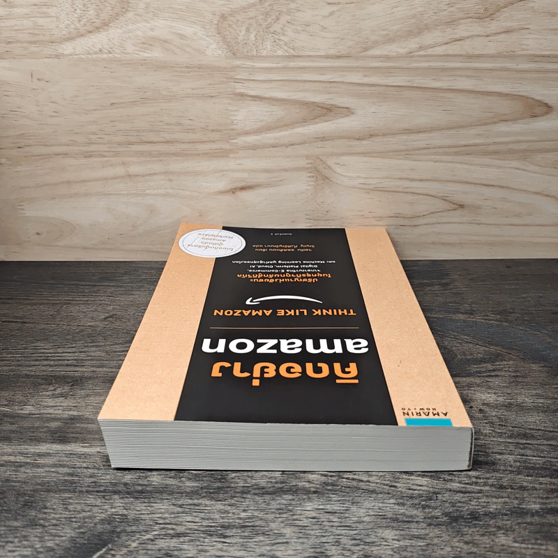 คิดอย่าง Amazon - จอห์น รอสส์แมน รูปที่ 4