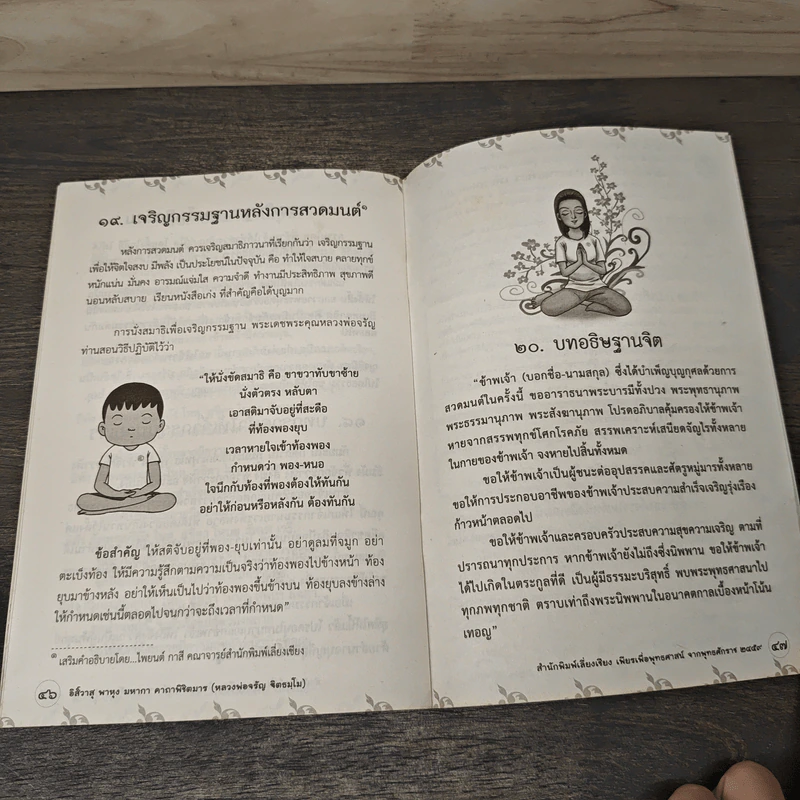 กรรมกำหนด - พระธรรมสิงหบุราจารย์ (หลวงพ่อจรัญ ฐิตธมโม) รูปที่ 8