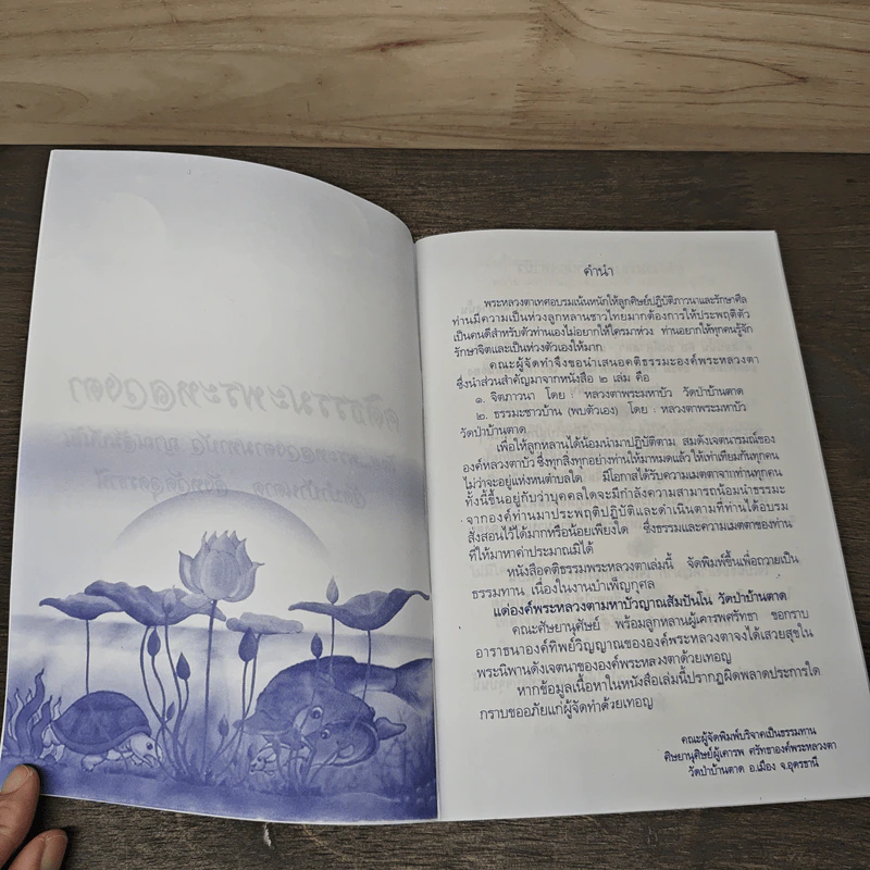 คติธรรมะพระหลวงตา - พระหลวงตามหาบัว ญาณสัมปันโน รูปที่ 6