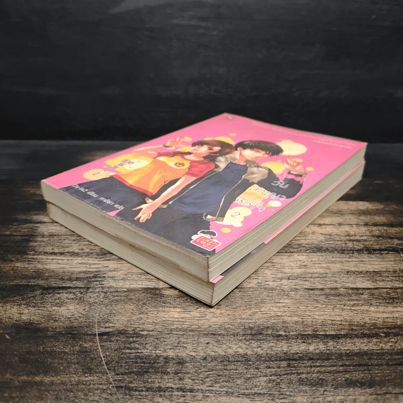 100 วัน สัญญาหัวใจ 2 เล่มจบ - Da-in2, ทาลิธา รูปที่ 4