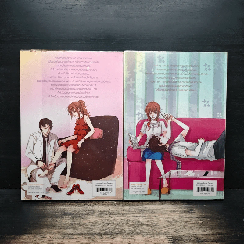 So Kiss ฝากรักเคียงใจนายบอดี้การ์ด 2 เล่มจบ - May 112 รูปที่ 2