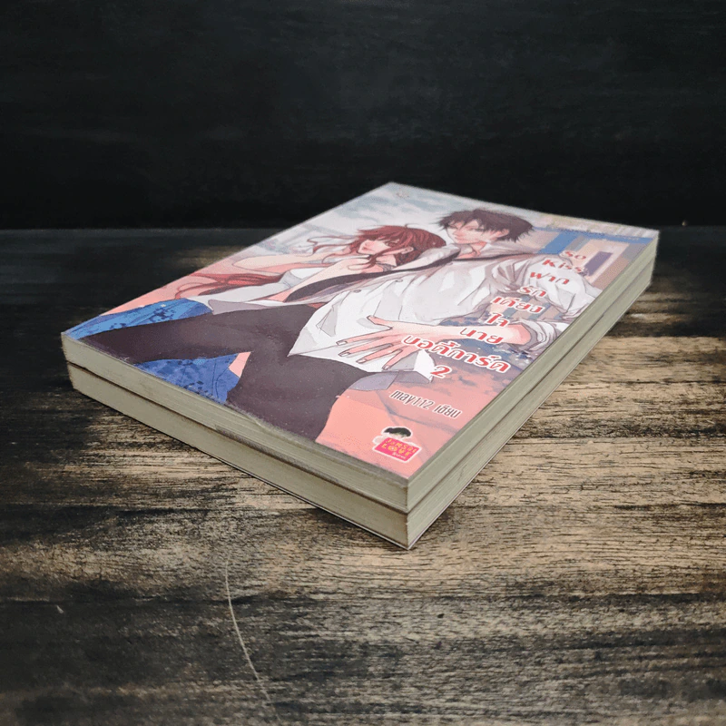 So Kiss ฝากรักเคียงใจนายบอดี้การ์ด 2 เล่มจบ - May 112 รูปที่ 4