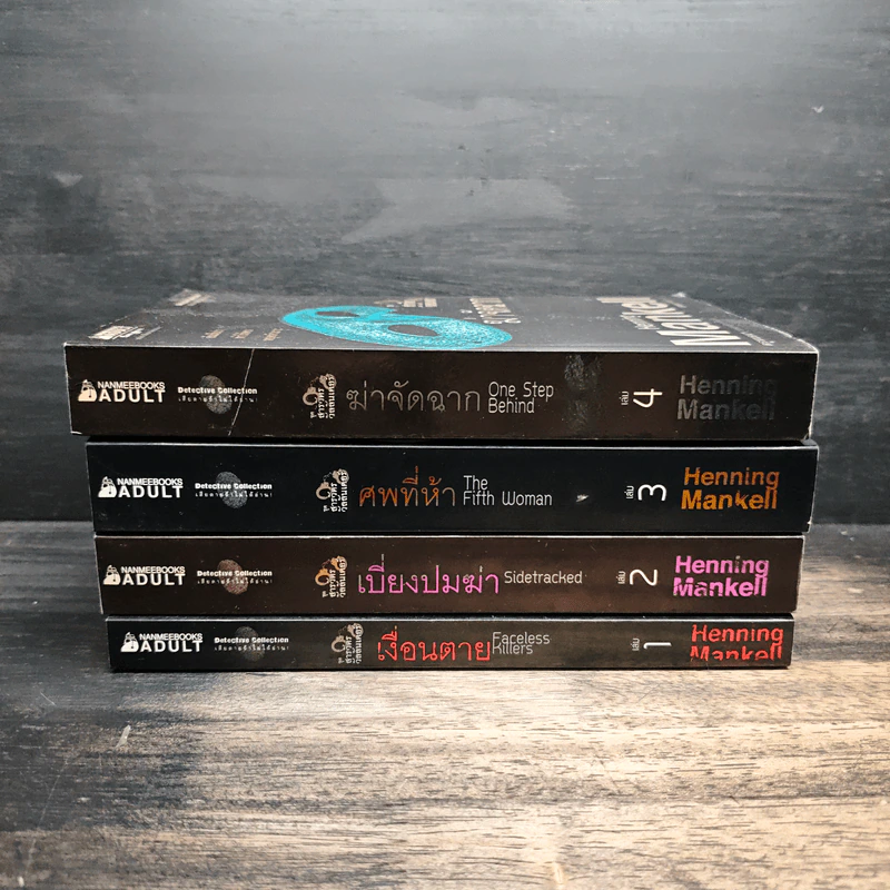 ฆ่าจัดฉาก ชุด สารวัตรวัลลันเดอร์ 4 เล่มจบ - Henning Mankell รูปที่ 2