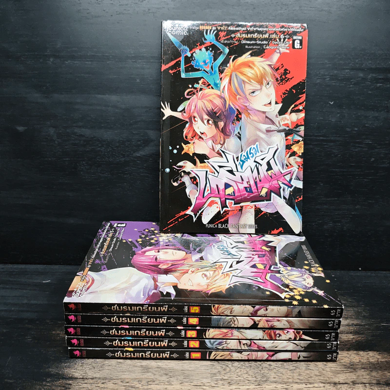 คลับฮาxเฮี้ยน ชมรมเกรียนผี เล่ม 1-6 - เกี๊ยวซ่าดิบ รูปที่ 1