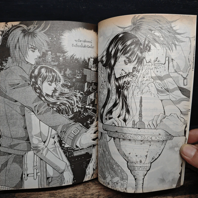 การ์ตูน เจ้าหญิงจอมจุ้นกับรักวุ่นๆในวัง 13 รูปที่ 8