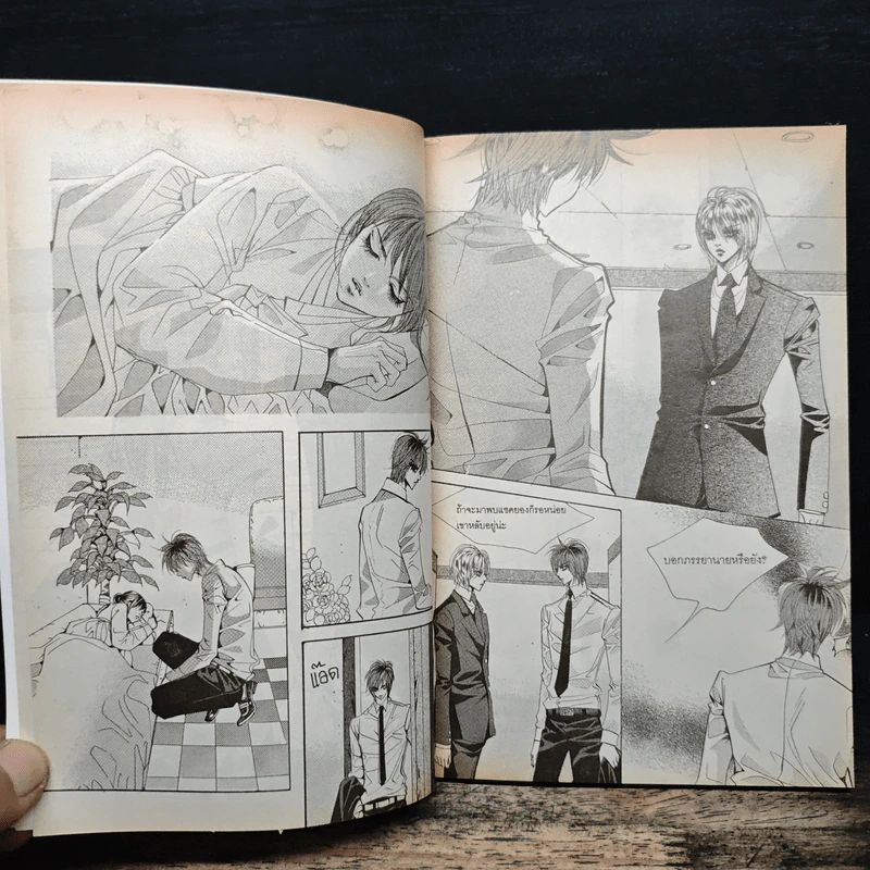 การ์ตูน เจ้าหญิงจอมจุ้นกับรักวุ่นๆในวัง 13 รูปที่ 7