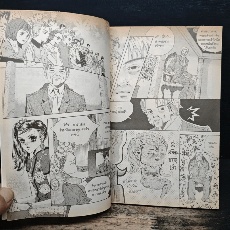 การ์ตูน เจ้าหญิงจอมจุ้นกับรักวุ่นๆในวัง 11 รูปที่ 7